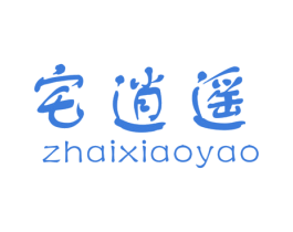 宅逍遥 第21类厨房洁具商标图样