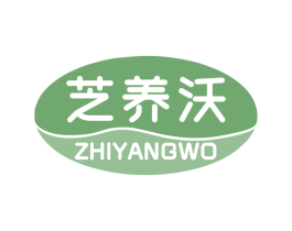 芝养沃 第31类水果花木商标图样