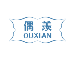 偶羡 第28类体育玩具商标图样