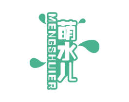 萌水儿 第33类酒商标图样