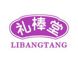 礼棒堂 第31类水果花木商标图样