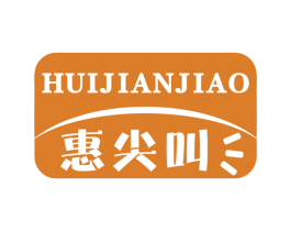 惠尖叫 第16类办公工具商标图样