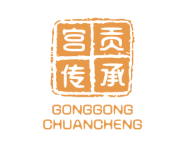 宫贡传承 第31类水果花木商标图样