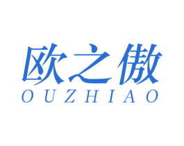 欧之傲 第9类科学仪器商标图样