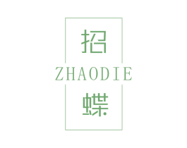 招蝶 第24类布料床单商标图样