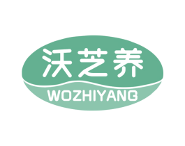 沃芝养 第33类酒商标图样