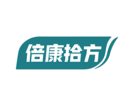 倍康拾方 第5类医药商标图样