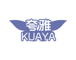 夸雅 第20类家具商标图样