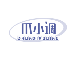 爪小调 第43类餐饮酒店商标图样