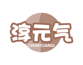 淳元气 第29类食品商标图样