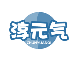 淳元气 第5类医药商标图样