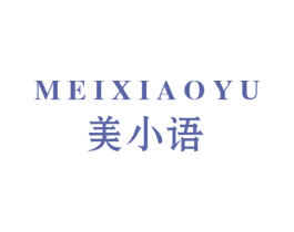 美小语 第31类水果花木商标图样