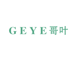 哥叶 第18类皮革箱包商标图样