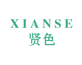 贤色 第10类医疗器械商标图样