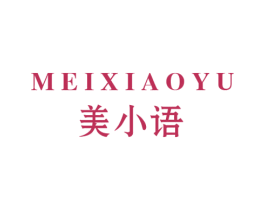 美小语 第5类医药商标图样