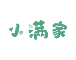 小满家 商标图样