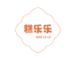糕乐乐 第43类餐饮酒店商标图样
