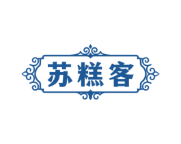 苏糕客 第43类餐饮酒店商标图样