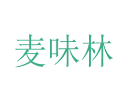 麦味林 第43类餐饮酒店商标图样