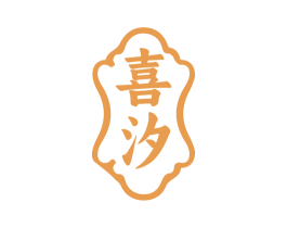 喜汐 第33类酒商标图样