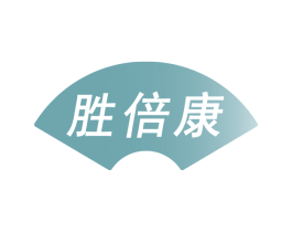 胜倍康 第5类医药商标图样