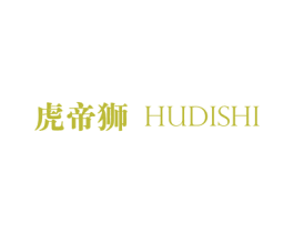虎帝狮 第20类家具商标图样