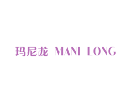 玛尼龙 第20类家具商标图样