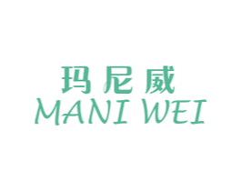 玛尼威 第20类家具商标图样