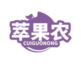 萃果农 第31类水果花木商标图样