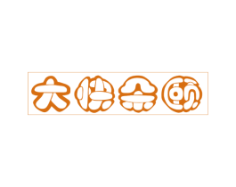 大快朵颐 第35类广告贸易商标图样