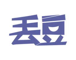 丢豆 第29类食品商标图样
