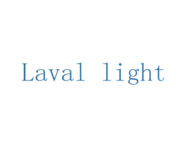 LAVAL LIGHT 第10类医疗器械商标图样