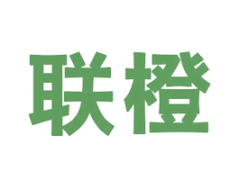 联橙 第30类小食配料商标图样