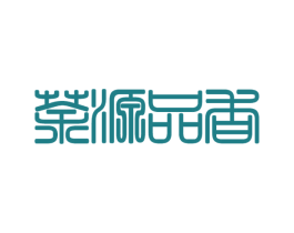 茶源品香 第30类小食配料商标图样