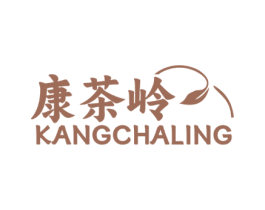 康茶岭 第30类小食配料商标图样
