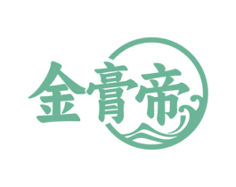 金膏帝 第43类餐饮酒店商标图样