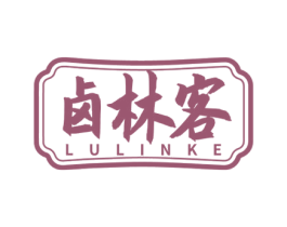 卤林客 第43类餐饮酒店商标图样
