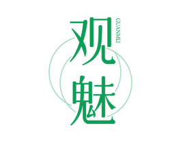 观魅 第3类化妆品商标图样