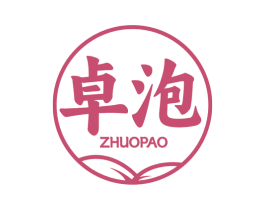 卓泡 第30类小食配料商标图样