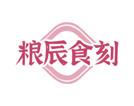 粮辰食刻 第43类餐饮酒店商标图样