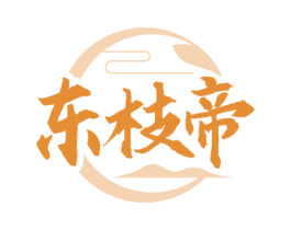 东枝帝 第30类小食配料商标图样