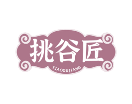 挑谷匠 第43类餐饮酒店商标图样