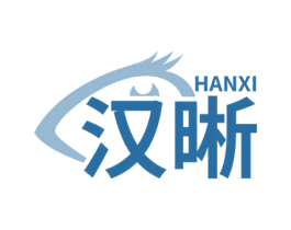 汉晰 第5类医药商标图样