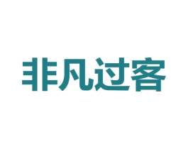 非凡过客 第35类广告贸易商标图样