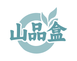 山品盒 第31类水果花木商标图样