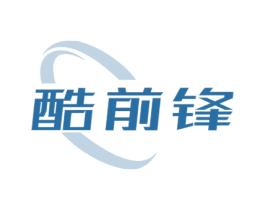 酷前锋 第25类服装鞋帽商标图样