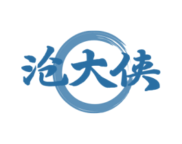 沧大侠 第33类酒商标图样