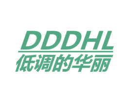 低调的华丽DDDHL 第25类服装鞋帽商标图样