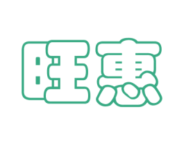 旺惠 第33类酒商标图样