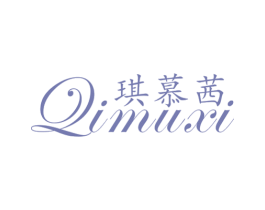 琪慕茜 第25类服装鞋帽商标图样